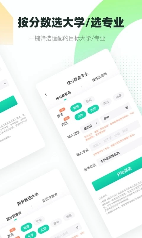 青云汇高考软件下载