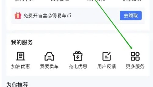 易车汽车报价老版本下载