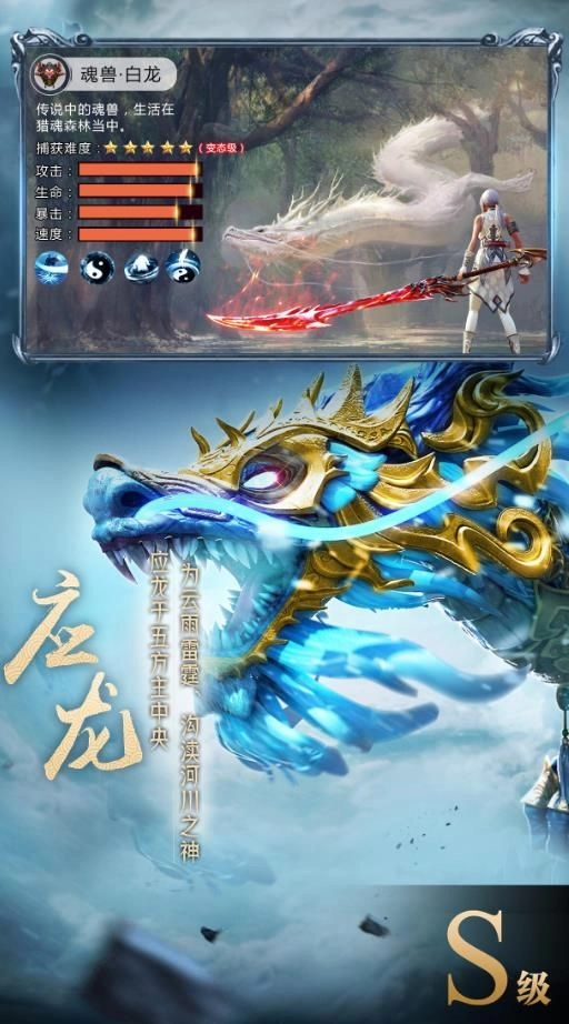 山海经异兽录变态版手游下载