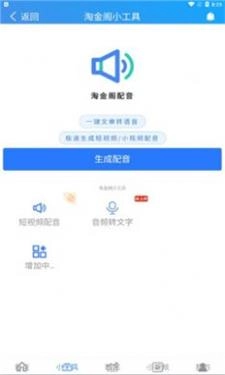 淘金阁正式版下载
