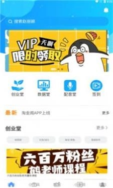 淘金阁正式版下载