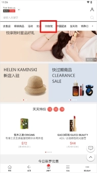 新罗免税店app下载