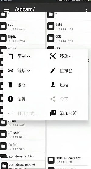 mt管理器旧版软件下载