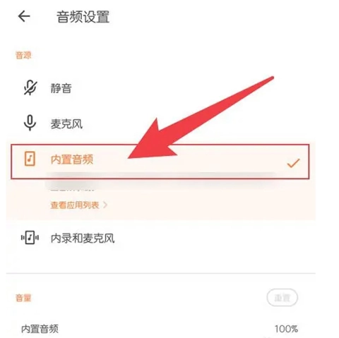 xrecorder录屏大师最新版免费下载