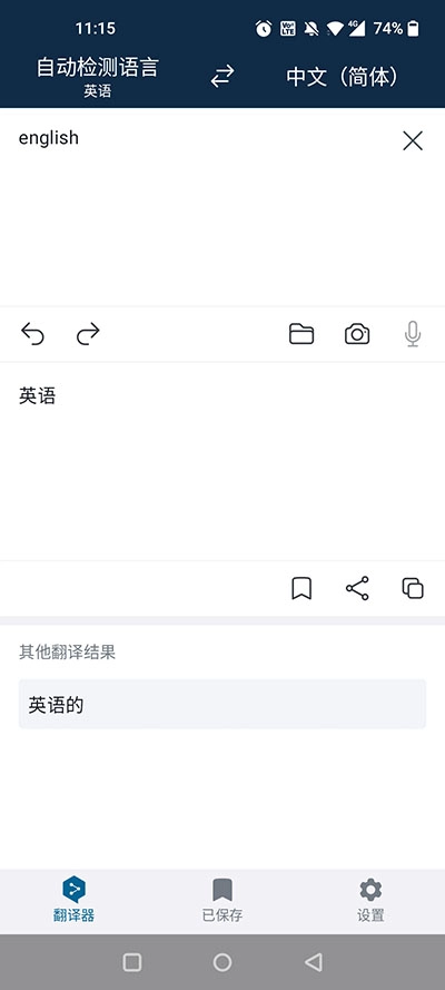 deepl翻译器老版下载