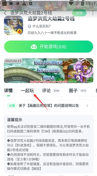870游戏盒正版最新下载