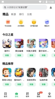 联想游戏中心(联想应用商店)免费下载
