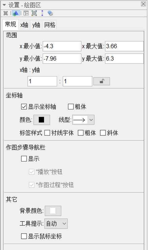 geogebra图形计算器旧版下载