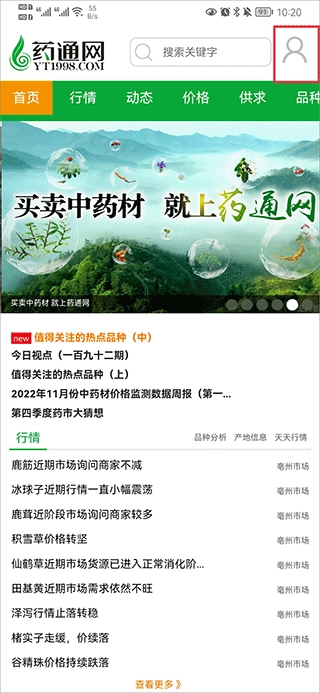 药通网老版本下载