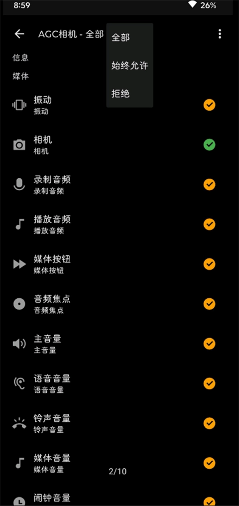 谷歌相机小米版V4.1.006.126161292下载