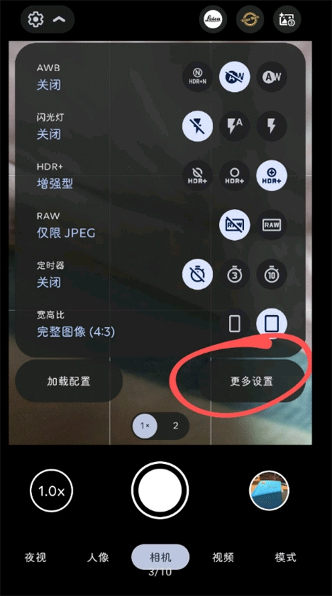 谷歌相机小米版V4.1.006.126161292下载