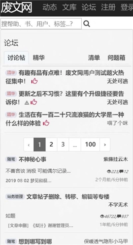 Sosadfun废文网正版下载
