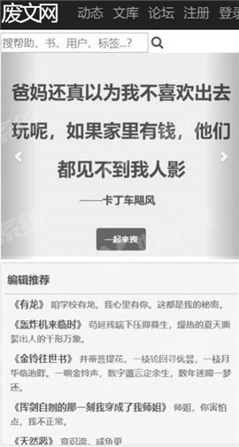 Sosadfun废文网正版下载