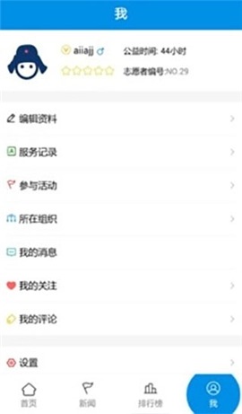 志愿云软件下载