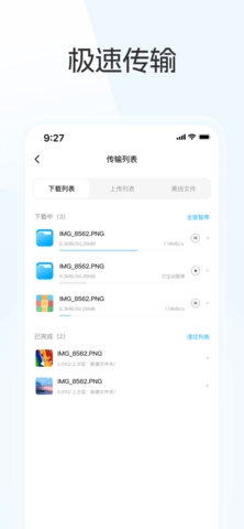 蓝奏云优享版安卓下载