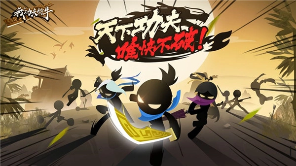我功夫特牛免费版安装下载