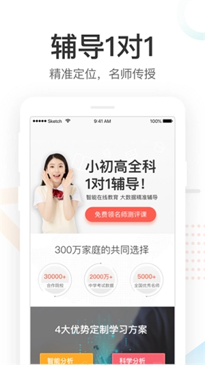 好分数家长版V3.32.49下载