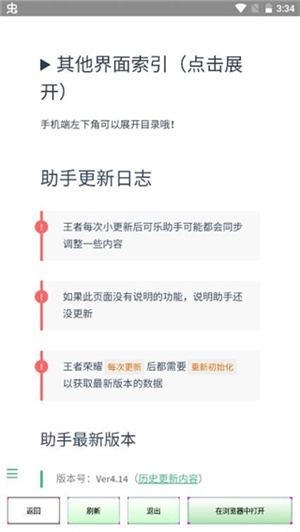 可乐助手最新版安卓下载