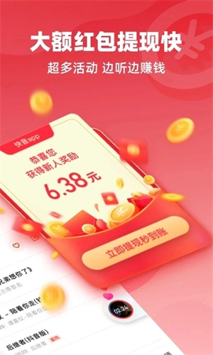 快音车载版最新下载