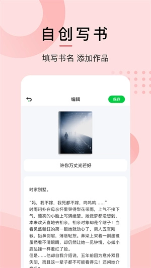 小书阁正版最新下载