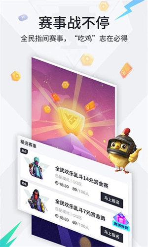 提提电竞2025最新版手机下载