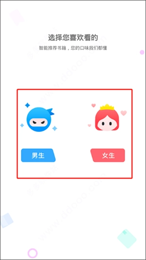 小小追书2025免费最新版安装包下载