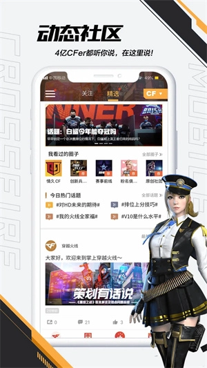 掌上穿越火线助手安装v3.18.0安卓版免费下载
