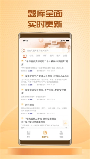 快搜搜题去广告SVIP版软件下载