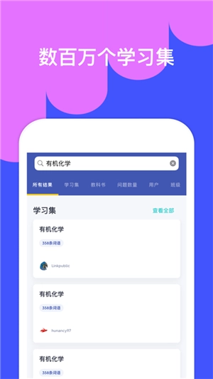 Quizlet英语版手机下载
