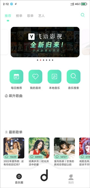 魔音Morin安卓版手机下载