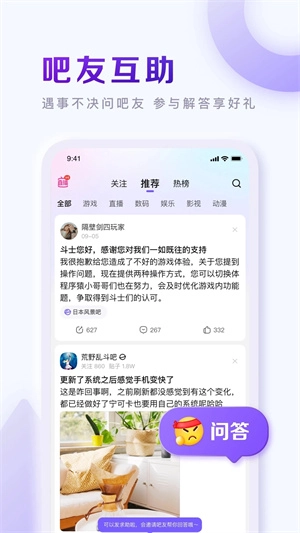 百度贴吧最新版V12.81.1.0下载