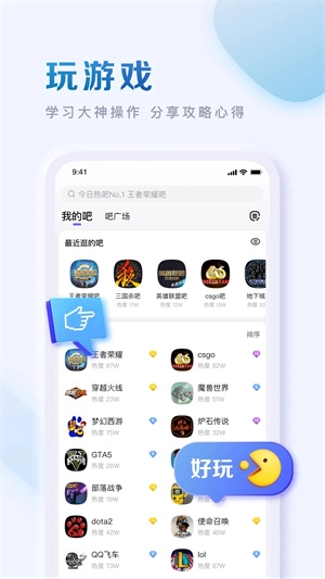 百度贴吧最新版V12.81.1.0下载