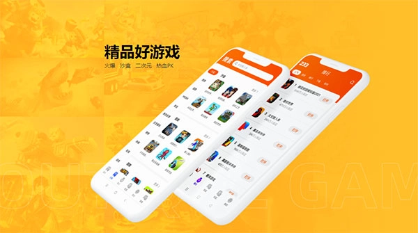 233游戏乐园免费正版最新下载