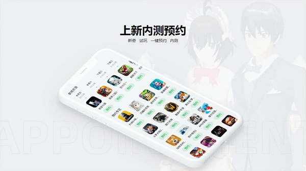233游戏乐园免费正版最新下载