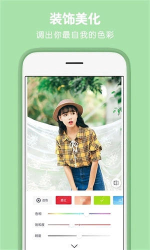 天天p图安装v6.7.0.303最新版手机下载