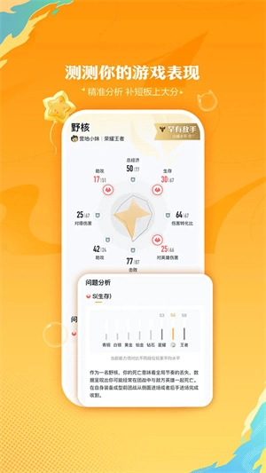 王者营地安卓版手机下载