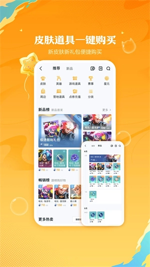 王者营地安卓版手机下载