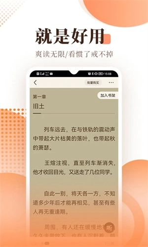 宜搜小说阅读安装v5.8.8安卓版最新下载