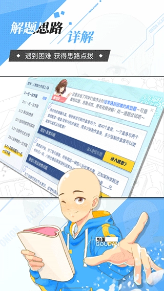 洋葱学院VIP会员无限体验版免费下载