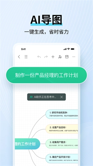 Mindmaster安卓v7.1.8手机版免费下载