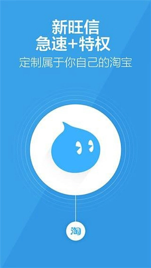 旺信手机版软件下载