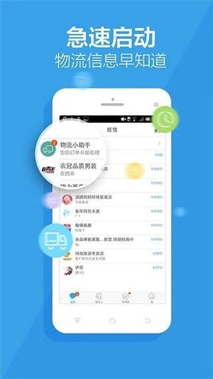 旺信手机版软件下载