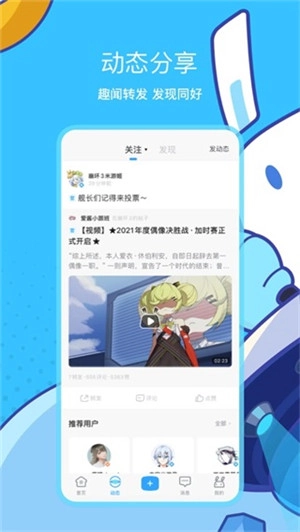 米哈游通行证最新版手机下载
