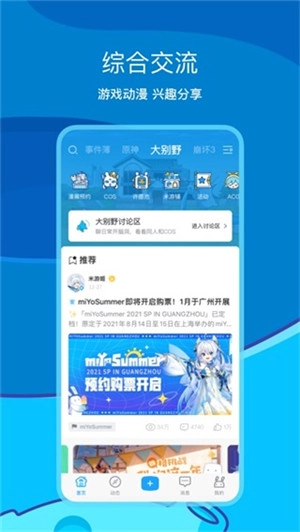 米哈游通行证最新版手机下载