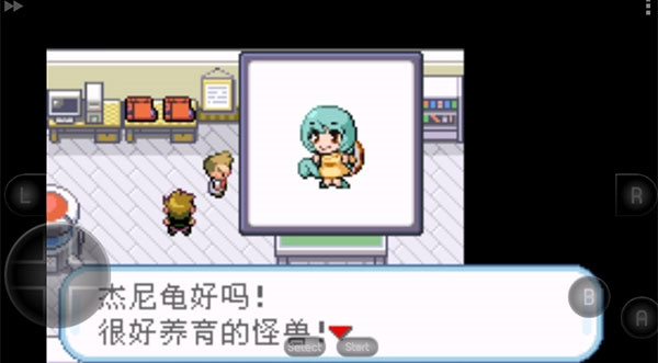 口袋妖怪GBA火红经典版下载