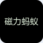 BT蚂蚁磁力搜索