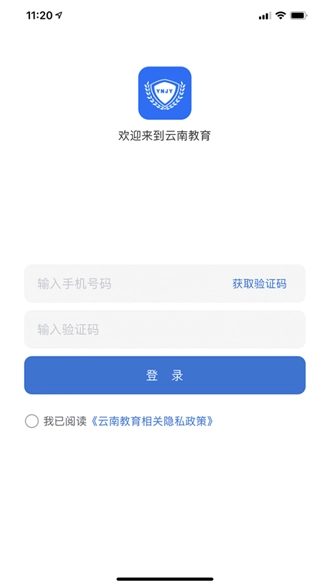 云南教育云最新下载