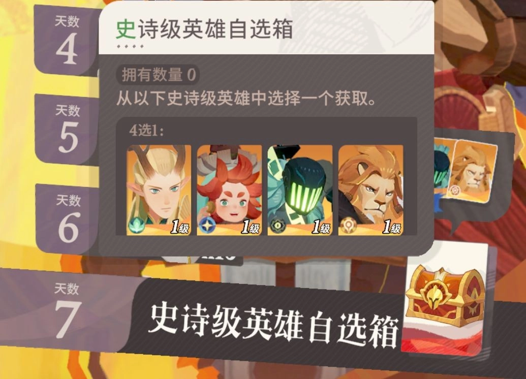 剑与远征启程免费版下载