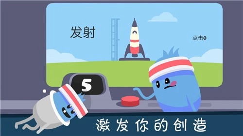 蠢蠢的死法2最新版下载