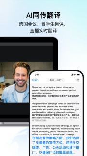时空壶同传翻译工具老版下载